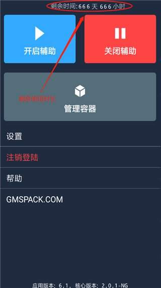 鸡腿辅助官网版下载截图0