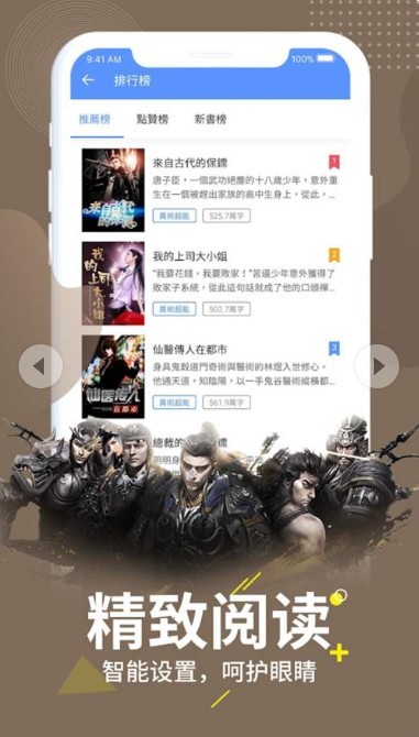 梦湾小说截图0