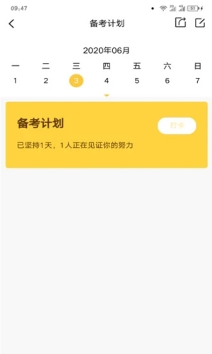 师大网校官方版下载截图2