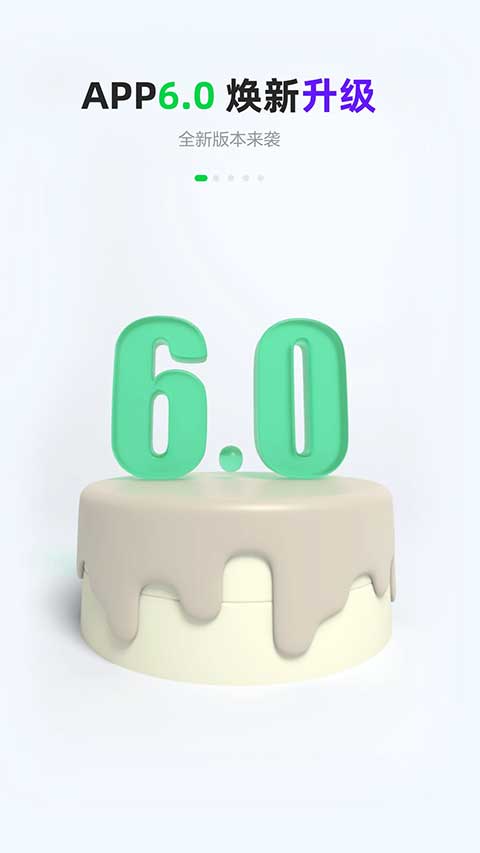 GoFun出行截图0