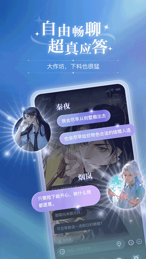 破次元恋人截图0