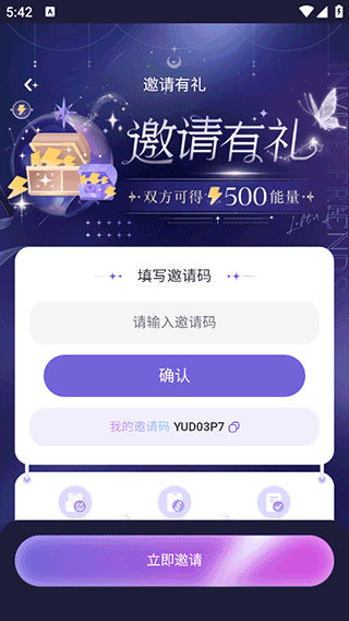 破次元恋人截图1
