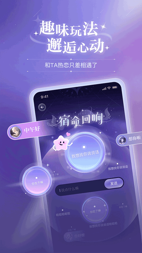 破次元恋人截图2