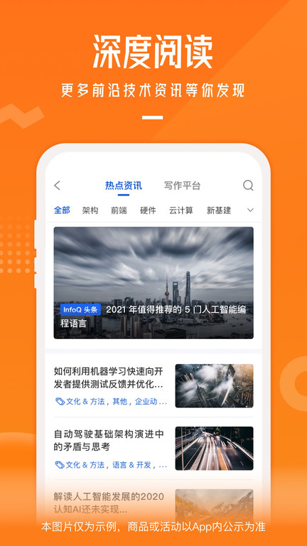 极客时间截图1