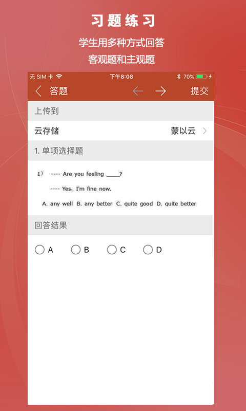 蒙以知识圈截图0