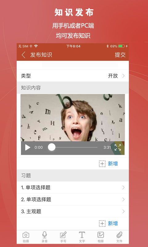蒙以知识圈截图1