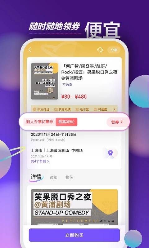 票星球截图0