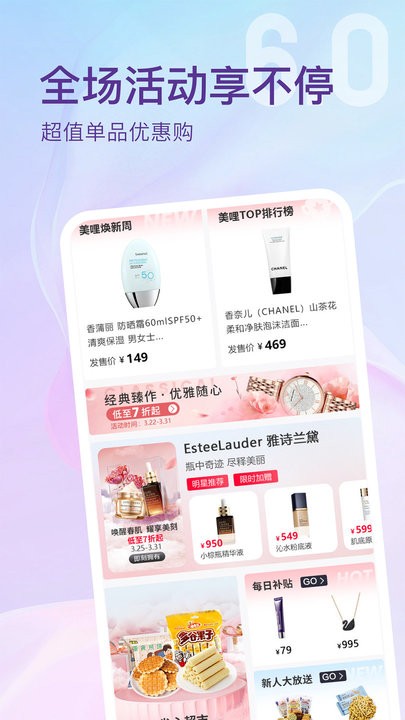 美哩截图2