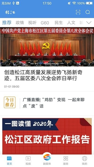 上海松江截图1