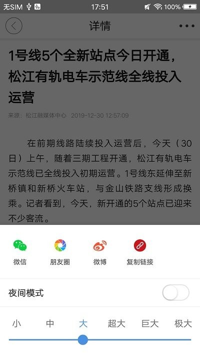 上海松江截图2