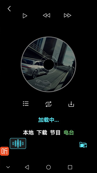 大加智行截图1