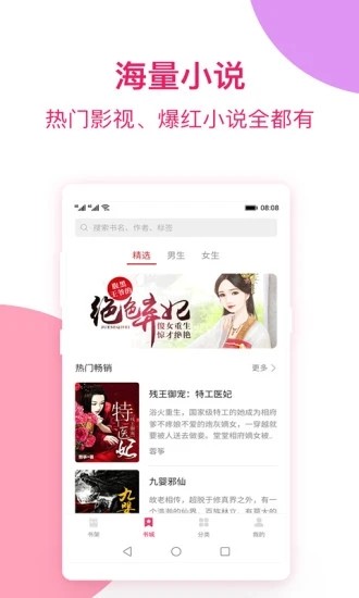 幻香小说免费版截图0