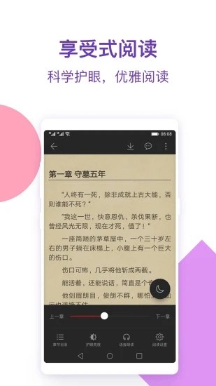 幻香小说免费版截图1