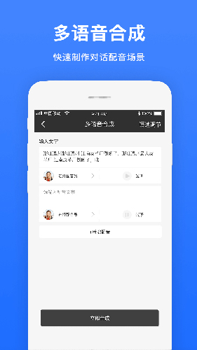 视频配音截图0