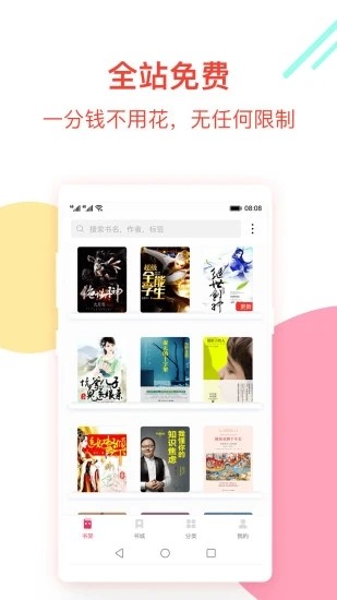 幻香小说免费版截图3