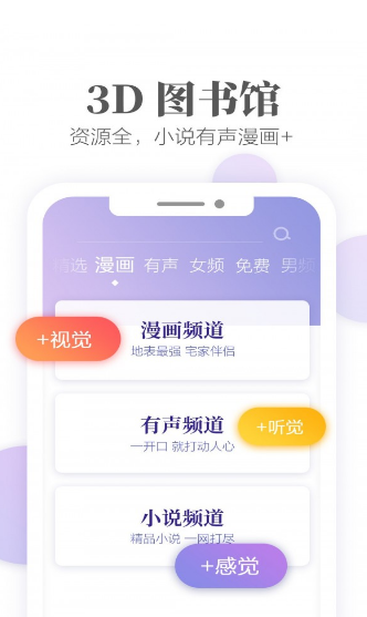 梦湾小说网页版截图1