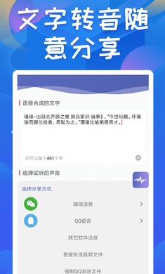 终极变声器截图1