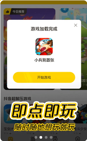 摸摸鱼截图2
