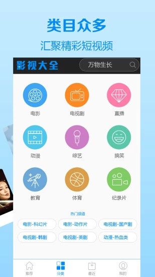 浪迹影视免费版截图0