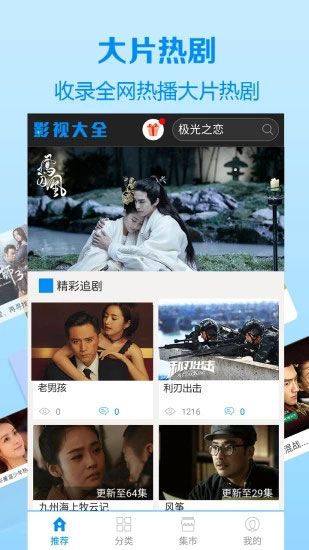 浪迹影视免费版截图1