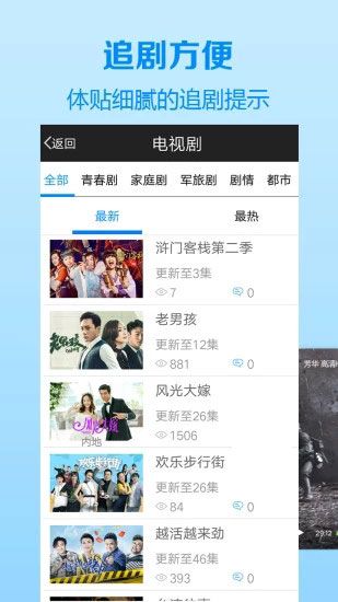浪迹影视免费版截图2
