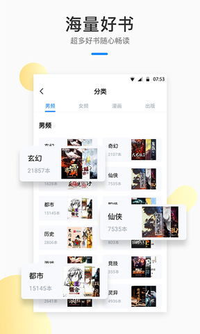 芝麻小说截图1