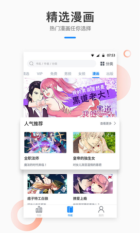 芝麻小说截图2