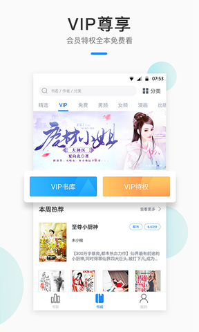 芝麻小说截图3