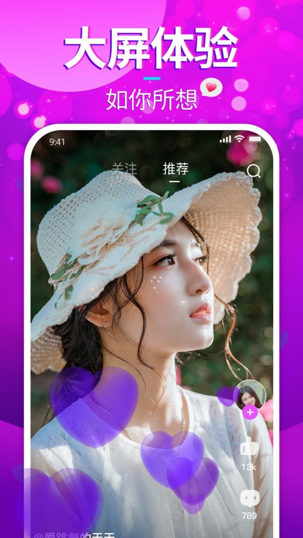 樱花短视频截图0