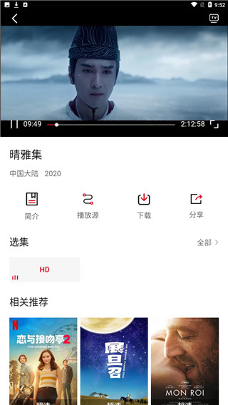 蓝果影视免费版截图2