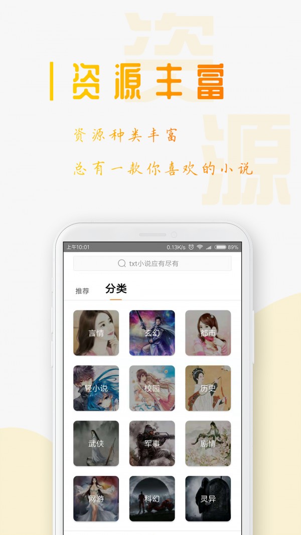 度读小说和谐版截图0