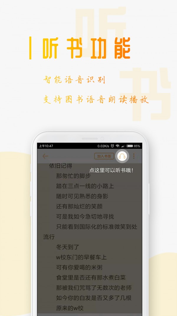 度读小说和谐版截图1