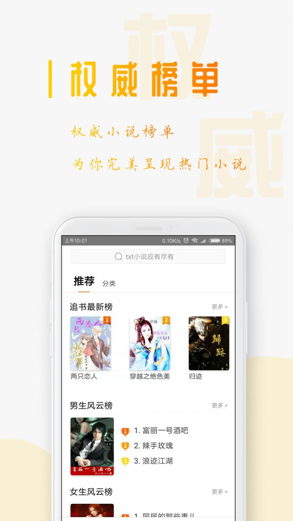 度读小说和谐版截图3