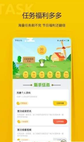 连兴阅读手机版截图2