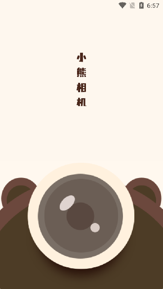 小熊相机截图0