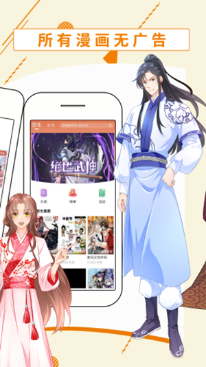 斗看漫画旧版本截图1