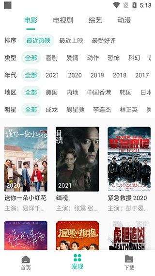 熊猫下载截图2