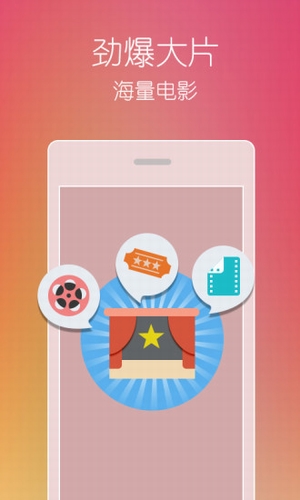 五月影院截图3