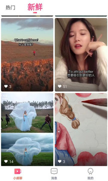 思聊截图1