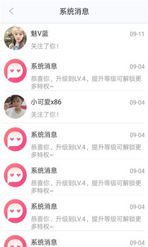 思聊截图2