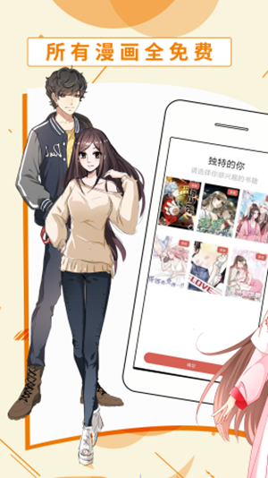 斗看漫画截图0