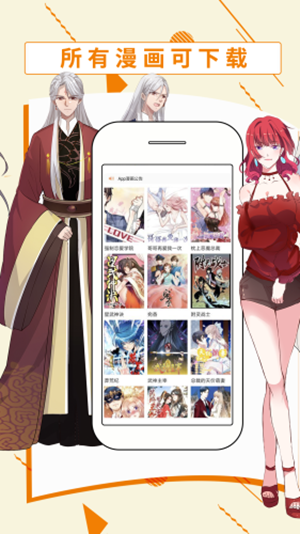 斗看漫画截图2