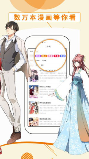 斗看漫画截图3