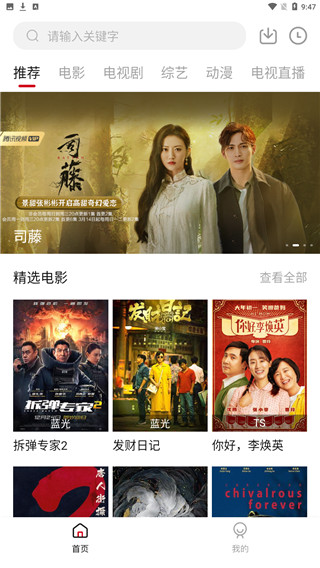 蓝果影视和谐版截图1