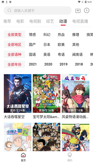 蓝果影视和谐版截图3