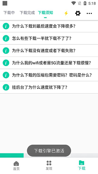 熊猫下载和谐版截图1