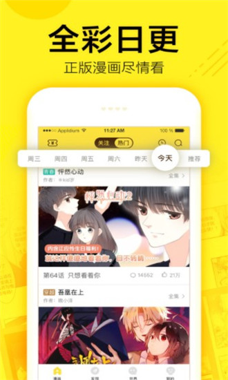 幻想次元截图1