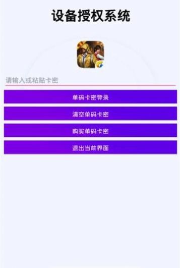 鸡仙辅助器截图2