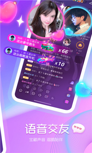 章鱼语音截图0