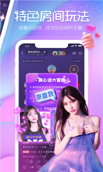 章鱼语音截图1